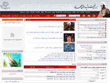Tablet Screenshot of mortezamotahari.com